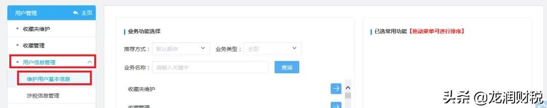 变更财务负责人怎么操作（公司财务负责人变更流程）