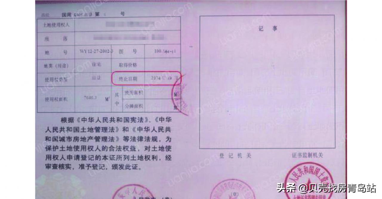 土地使用权年限到期后怎么办（土地出让年限规定）