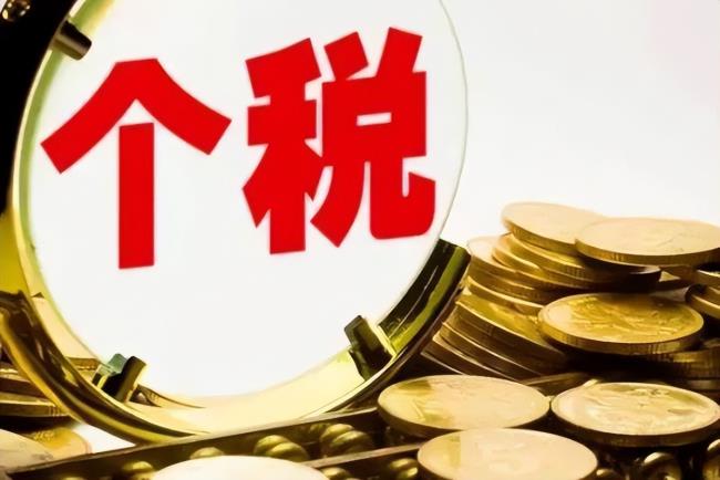 工资薪金所得个人所得税税率表（2022年个人所得税标准）