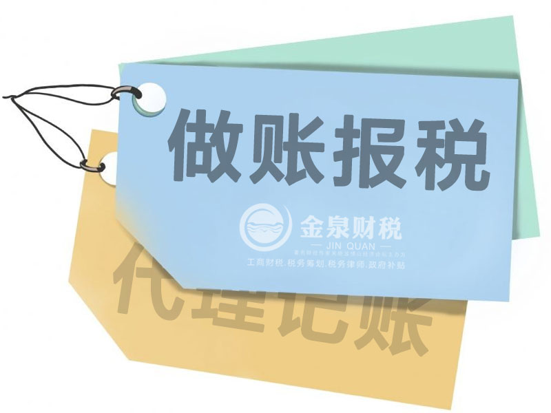 小规模如何报税（小规模纳税人第一次报税流程）