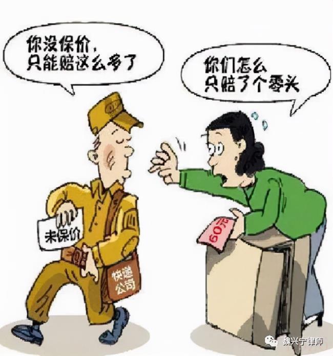 快件丢失快递公司该如何赔偿（物流货物丢失赔偿细则）