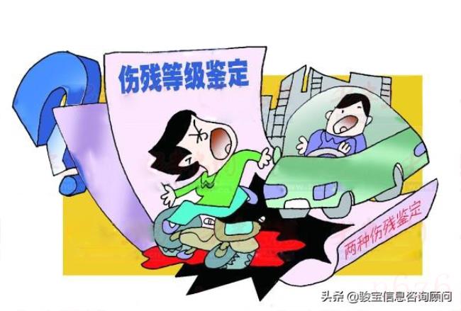 伤残鉴定机构由谁指定（司法鉴定伤残等级标准）
