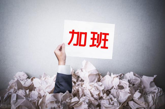 国家关于加班费的规定（2022年最新劳动法全文完整版）