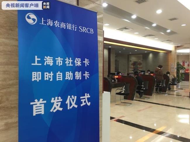 上海社保卡怎么办理（上海第一次办理社保卡流程）