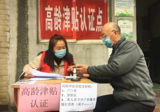 高龄补贴如何申请（高龄津贴个人申请流程）