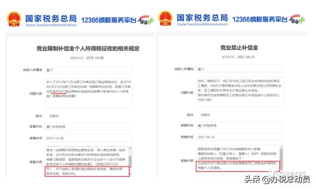 经济补偿金个税怎么算（经济补偿金计算个税方法）