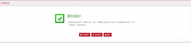 北京住房公积怎么提取（北京住房公积金提取方法）