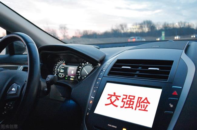 小车交强险一年多少钱（交强险收费标准）