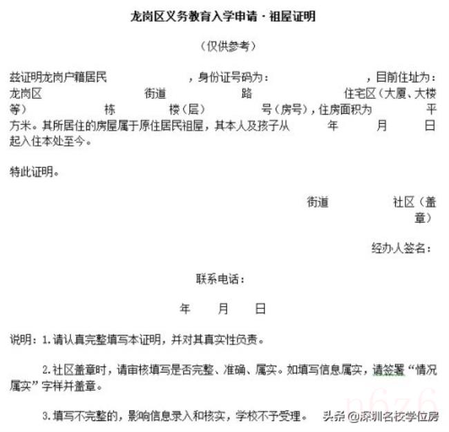 宿舍租赁合同书怎么写（个人房屋出租合同协议书）