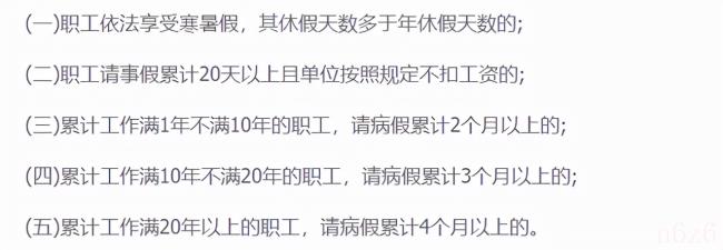 年假怎么算（年假的计算公式）