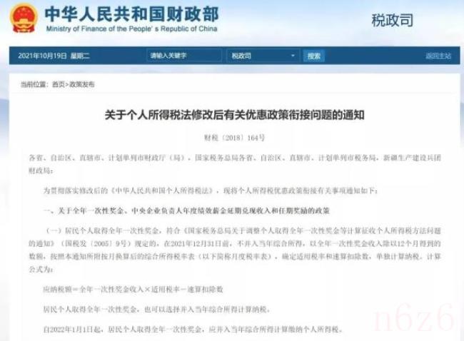 2022年个人所得税是多少（个税税率标准）