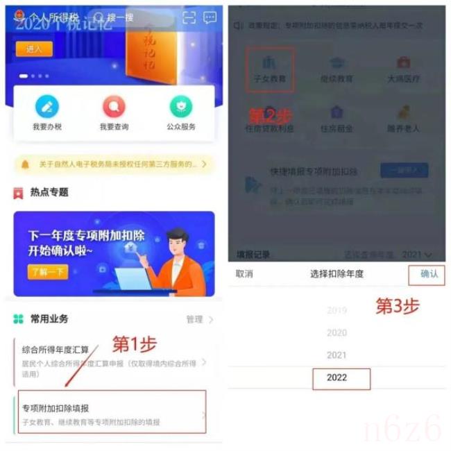 2022年个人所得税是多少（个税税率标准）