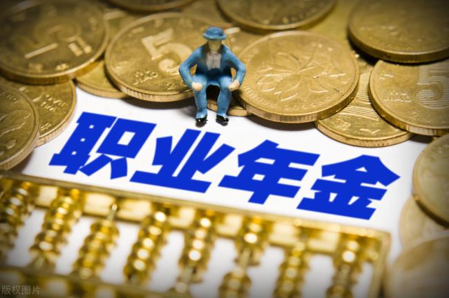 离职后企业年金怎么处理（企业年金的好处和坏处）