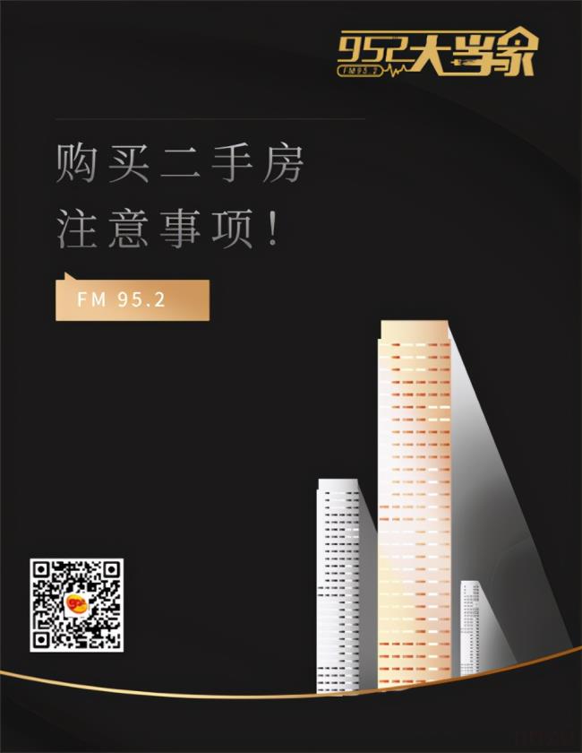 二手房注意事项和攻略（购买二手房注意事项大全）