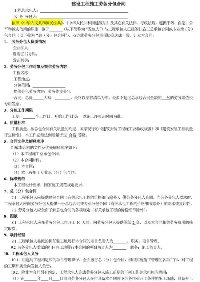 承包合同怎么签才有效（工程承包合同书模板）