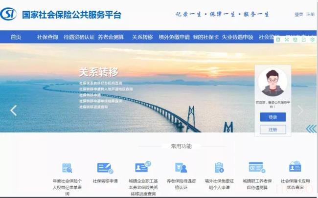 杭州养老保险转移怎么办理（杭州养老保险转出办理流程）