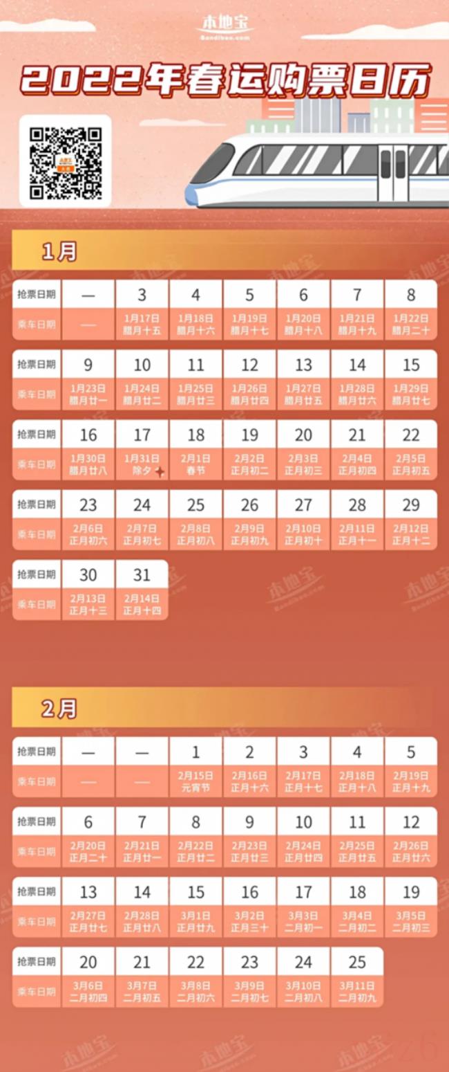 火车票退票规定是什么（火车退票政策最新版）