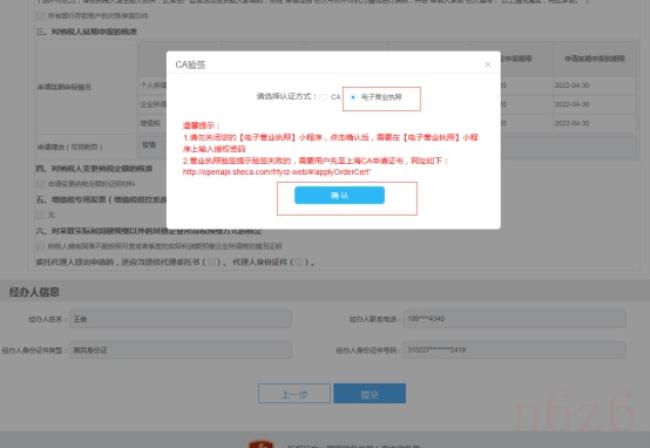 营业执照延期申请书怎么写（个体工商户申请书范本）