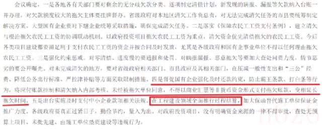 结算申请书模板（工程竣工结算申请报告）