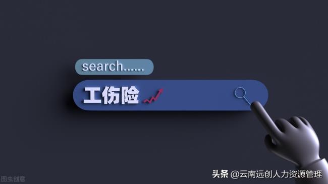 工伤保险赔偿范围是哪些（工伤保险保障范围包括）