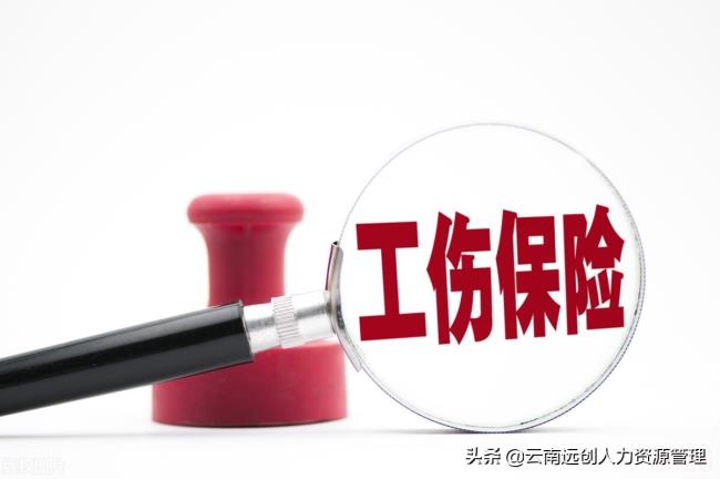 工伤保险赔偿范围是哪些（工伤保险保障范围包括）