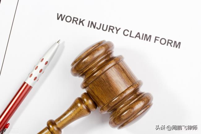 工伤事故怎么赔偿（工伤认定标准及赔偿）