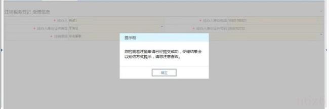 企业清税证明怎么办理（个体工商户清税证明）