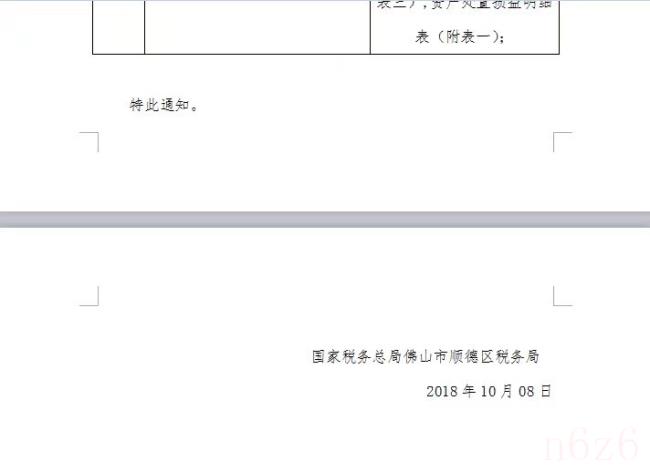 企业清税证明怎么办理（个体工商户清税证明）