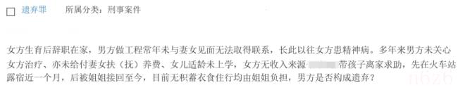 刑法第三章第二百六十一条规定（刑法的法律规定）