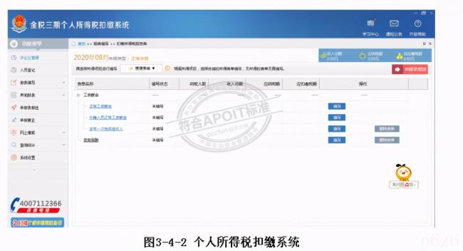 工资个人所得税怎么算（2022年新个税计算公式表）