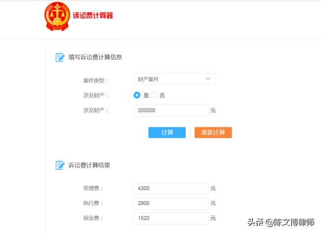 诉讼费计算器怎么算（民事案件诉讼费计算公式）