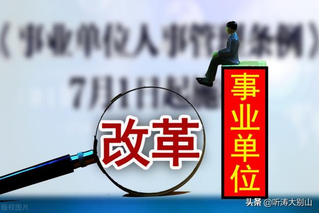 事业单位绩效工资标准是什么（2022年事业单位工资标准）