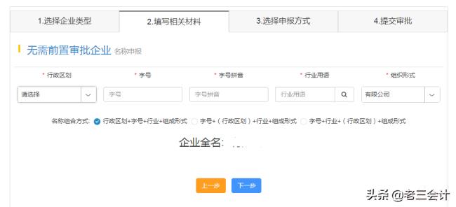 公司注册程序怎么走（注册公司的基本流程及费用）