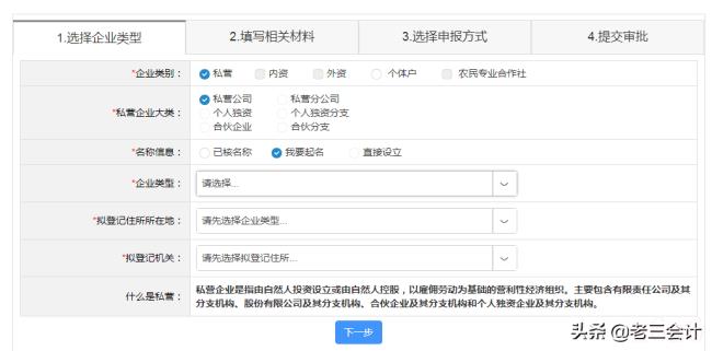 公司注册程序怎么走（注册公司的基本流程及费用）