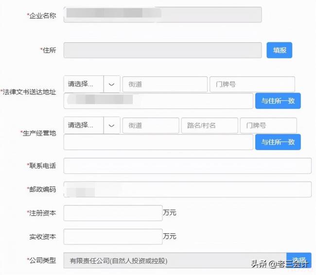 公司注册程序怎么走（注册公司的基本流程及费用）