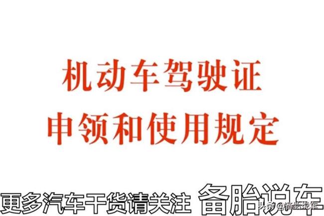 驾照快到期了怎么换证（驾驶证满六年换证流程）