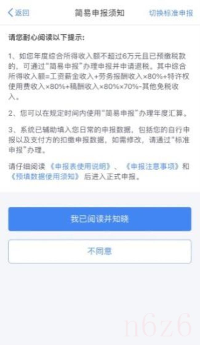 个人所得税怎么申报（企业个人所得税申报步骤）