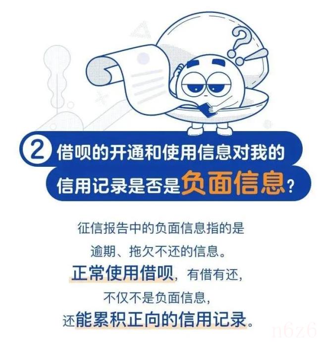按时还款会上征信吗（网上借钱按时不会影响征信）