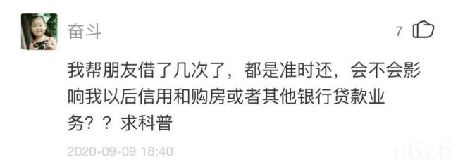 按时还款会上征信吗（网上借钱按时不会影响征信）