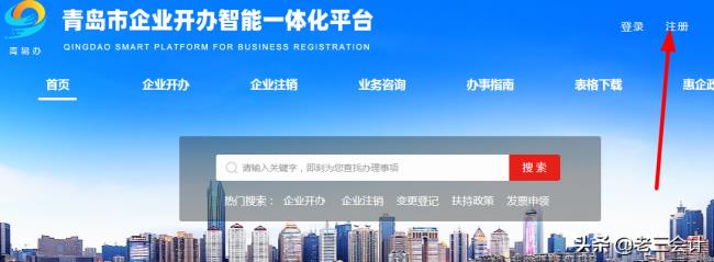 公司注册程序怎么走（注册公司的基本流程及费用）