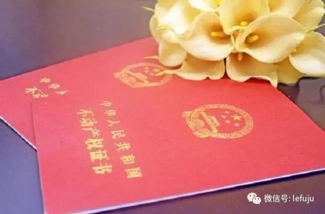 夫妻房产证加名字需要交税吗（不动产权证加名字新规）