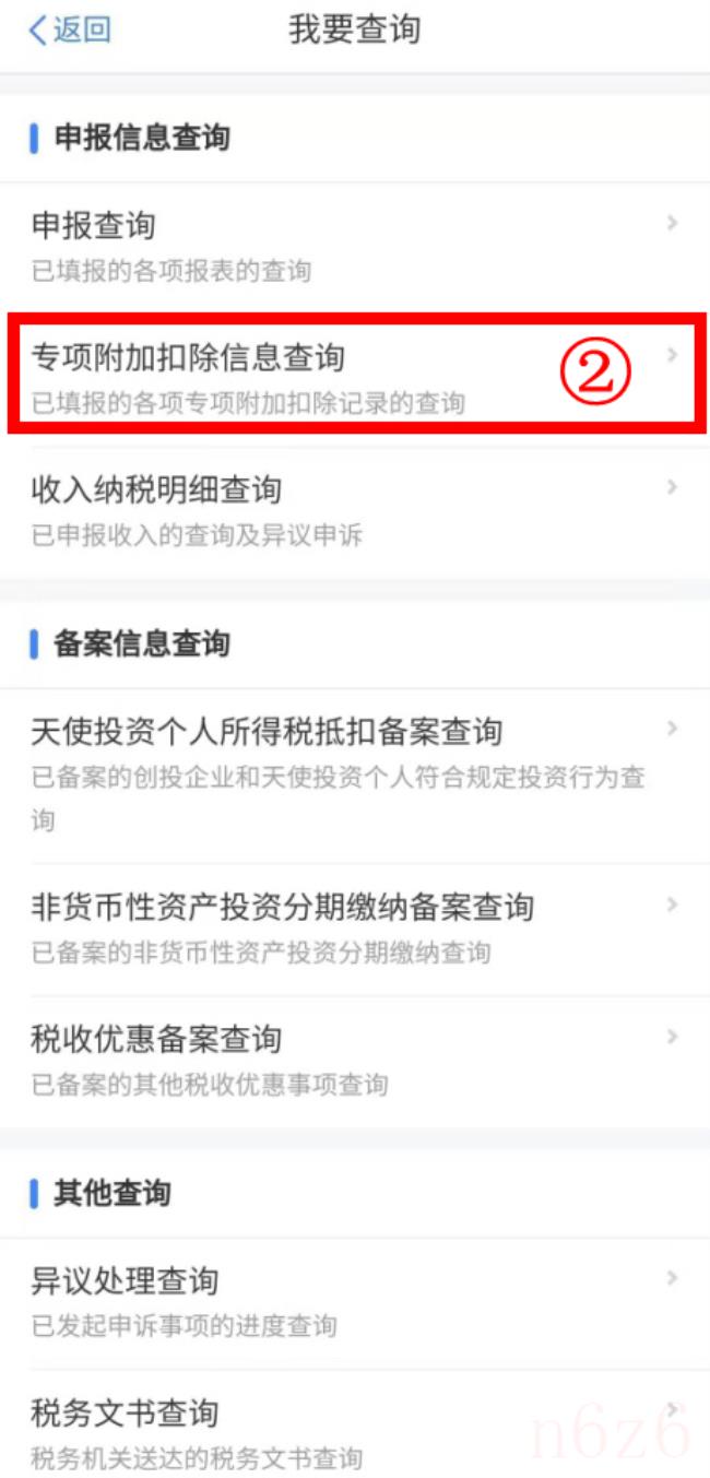 一般纳税人怎么查询（网上申请一般纳税人流程）