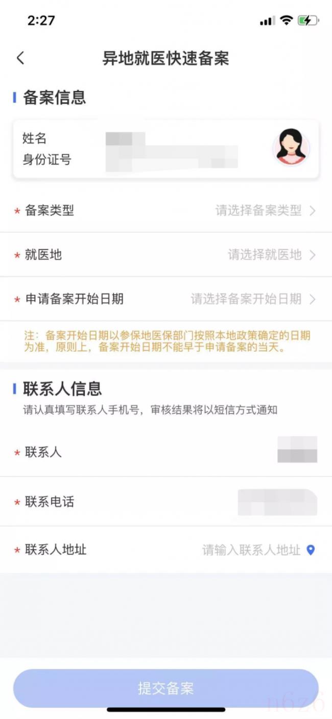 上海的医保卡可以在外省使用吗（2021年全国开通医保异地就医）