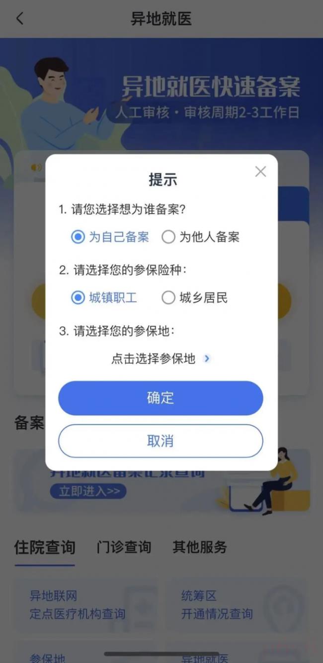 上海的医保卡可以在外省使用吗（2021年全国开通医保异地就医）