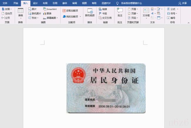 身份证复印件怎么复印（身份证正反面复印技巧）