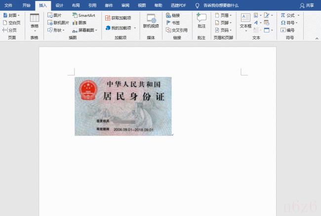 身份证复印件怎么复印（身份证正反面复印技巧）