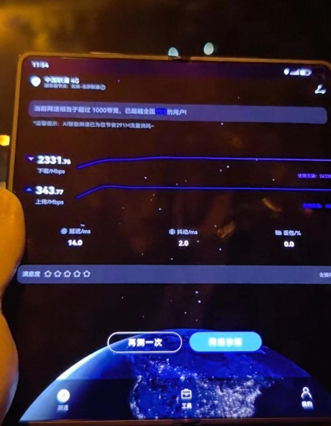华为Mate X5网络测速：上行330兆，下载速度2300兆，快得惊人！