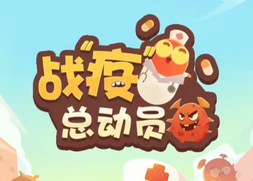 外面收费888的战役总动员全自动答题项目，号称单号一天40-60+【协议挂机脚本+详细操作教程】