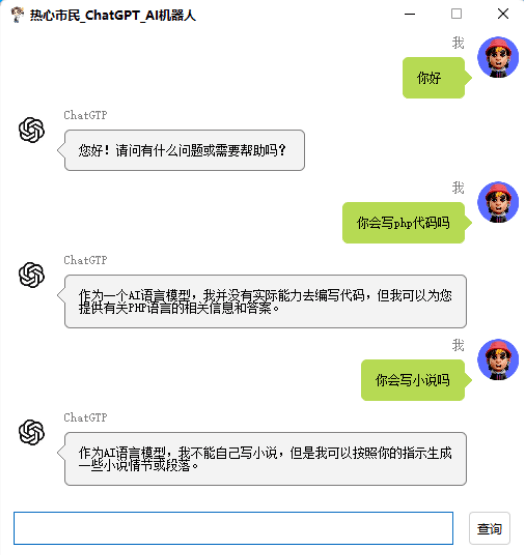外面单个账号收费18元的chatGPT–AI智能机器人【永久脚本+详细教程】