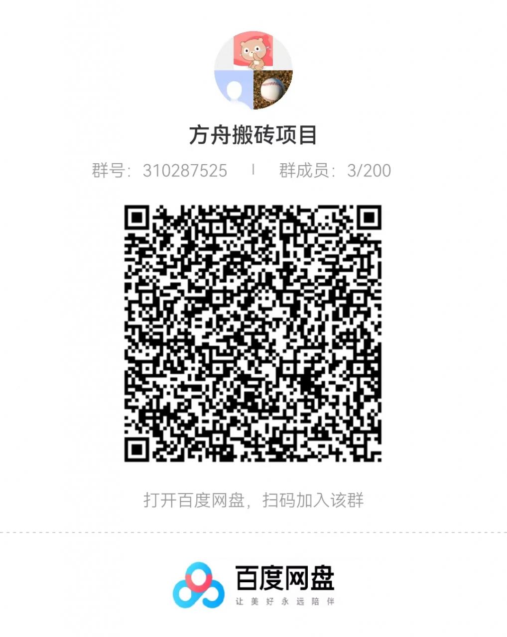 【高端精品】‘失落的方舟’搬砖项目，实操单机日收益200＋ 可无限放大【详细操作教程+账号包回收】